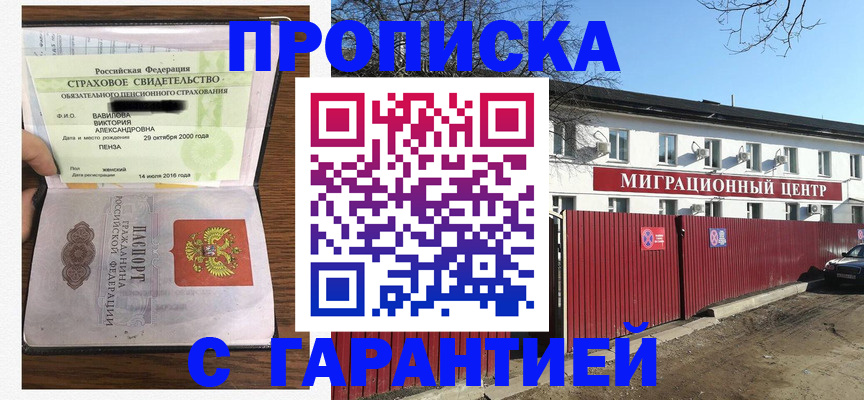 временная прописка в Каргополе