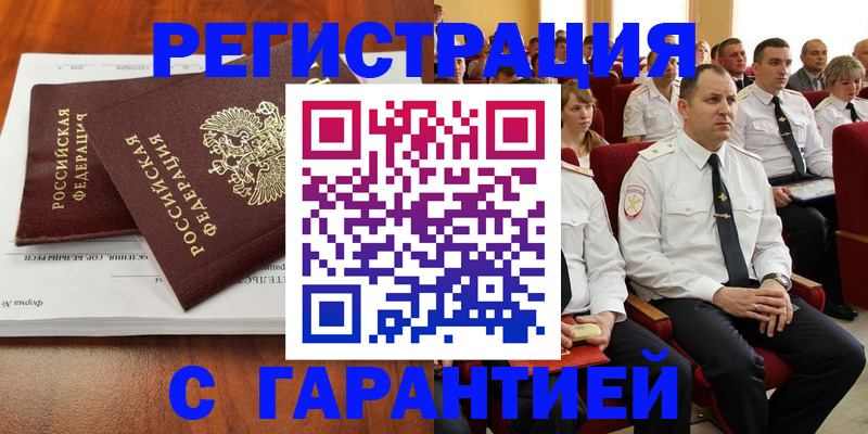 прописка от собственника в Каргополе